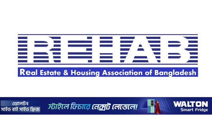 ভবন নির্মাণে ১৫ শতাংশ গেইন ট্যাক্স প্রত্যাহার চায় রিহ্যাব