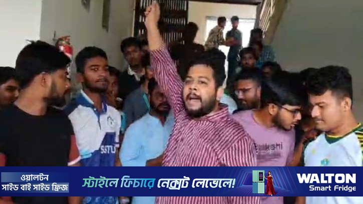 স্থায়ী ক্যাম্পাসের দাবিতে সুবিপ্রবির শিক্ষার্থীদের ক্লাস বর্জন