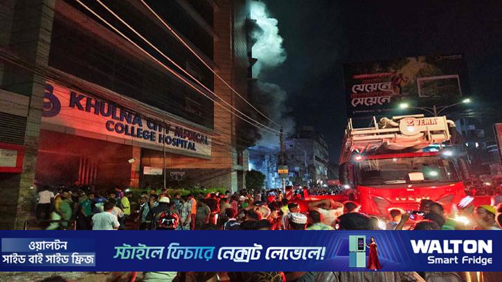 খুলনায় হাসপাতালে আগুন, আটকা পড়েছেন বহু রোগী