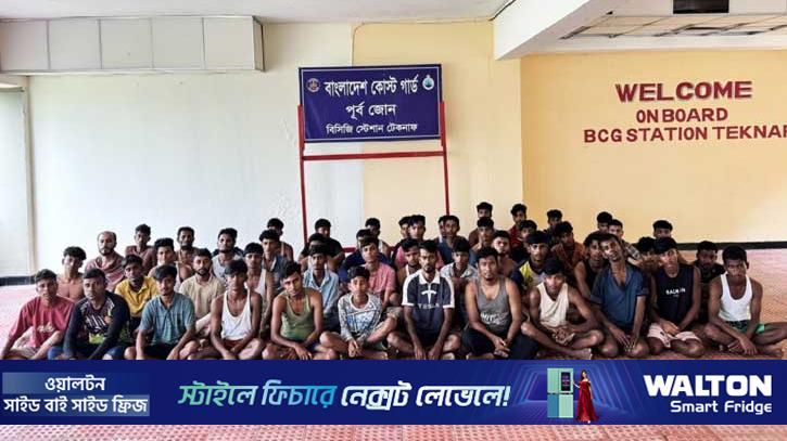 সাগরপথে মালয়েশিয়া পাচারকালে ৫০ জন উদ্ধার