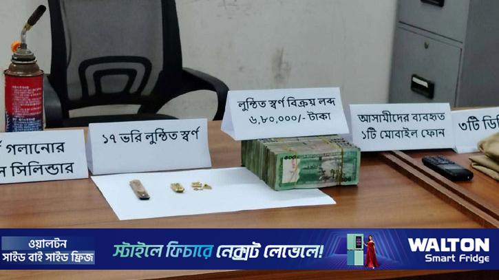 ৫৭ ভরি স্বর্ণ ছিনতাই: ডাকাত চক্রের ৯ সদস্য গ্রেপ্তার
