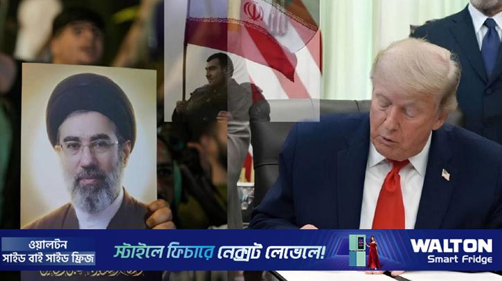 ট্রাম্প-ইরান সমঝোতা, শুক্রবার সই হবে শান্তিচুক্তি