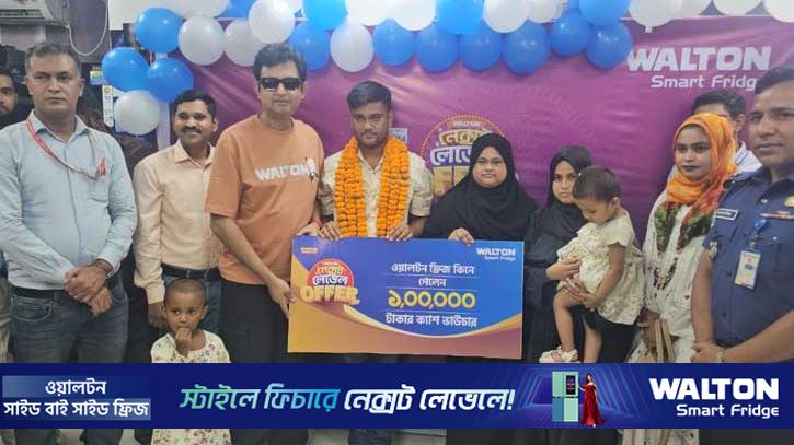 ওয়ালটন ফ্রিজ কিনে লাখ টাকার ক্যাশ ভাউচার পেলেন ইমরান