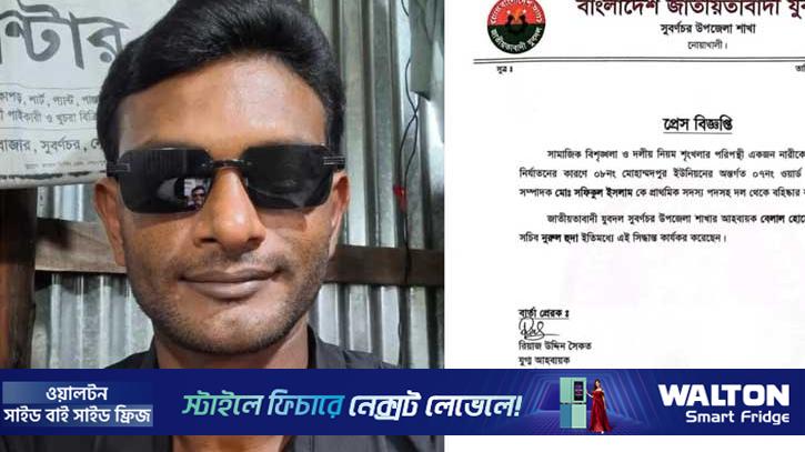 নোয়াখালীতে নারীকে পেটানো যুবদল নেতা বহিষ্কার 