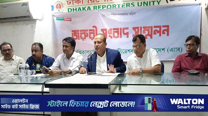 অ্যাব নেতাদের বিরুদ্ধে অপপ্রচার, আইনি ব্যবস্থার নেওয়ার ঘোষণা  