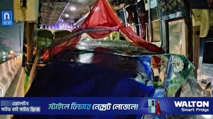 উল্টো পথে অটোরিকশা, বাসের ধাক্কায় প্রাণ গেল ৩ জনের   