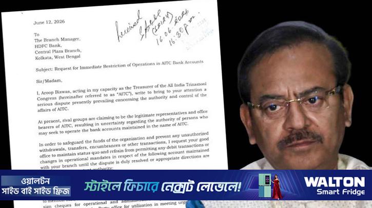 ৮৭৬ কোটির তহবিল রক্ষায় মরিয়া কালীঘাট-তৃণমূল