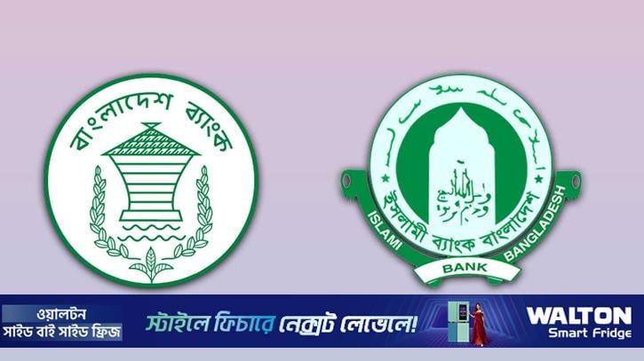 আগের মালিকদের কাছে ইসলামী ব্যাংক ফিরিয়ে দেওয়ার দাবি