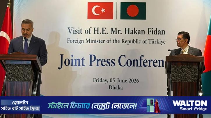 যৌথ সংবাদ স‌ম্মেল‌ন: সমরাস্ত্র বাণিজ্য জোরদারে সম্মত বাংলাদেশ-তুরস্ক