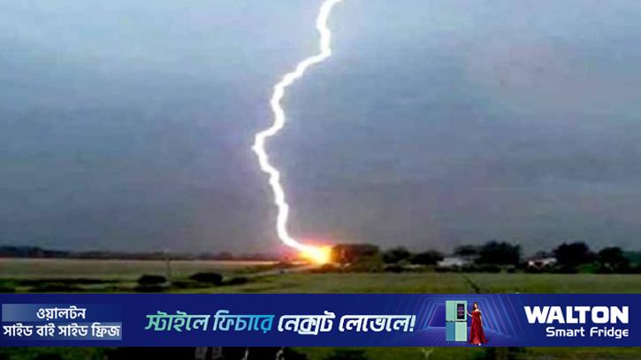 বজ্রপাতে প্রাণহানি কমাতে প্রযুক্তির ব্যবহার বাড়াচ্ছে সরকার