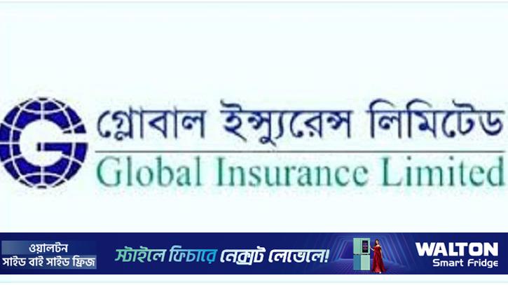 নগদ ১০ শতাংশ লভ্যাংশ দিল গ্লোবাল ইন্স্যুরেন্স