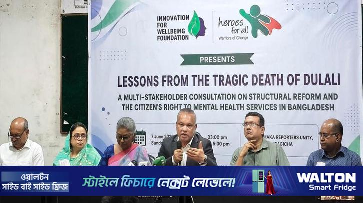 মানসিক স্বাস্থ্য উন্নয়নে প্রয়োজন সামাজিক সংস্কার: জিয়াউদ্দিন হায়দার