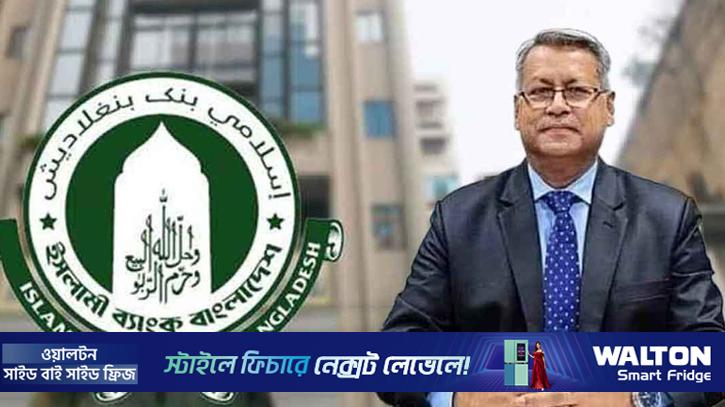 ইসলামী ব্যাংকের চেয়ারম্যান খুরশীদ আলমের স্ত্রী ঋণখেলাপি: বাংলাদেশ ব্যাংক