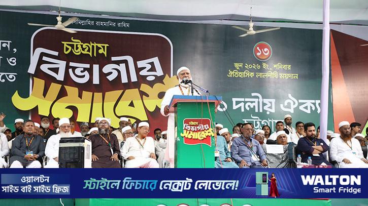 ‘সময় ফুরিয়ে আসছে, পরিবর্তন না হলে পরিণতির জন্য প্রস্তুত থাকুন’