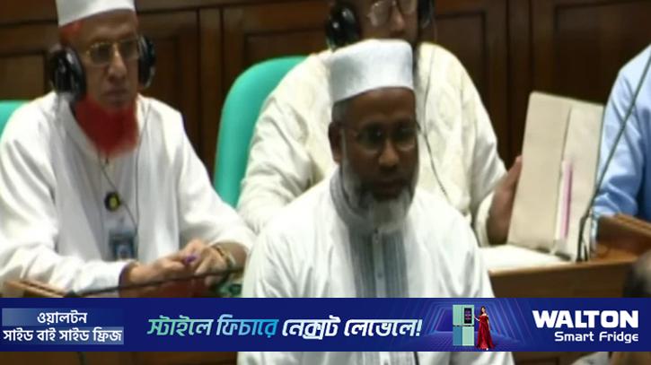 সংসদ সদস্যদের ফ্ল্যাটে ওয়াশিং মেশিন ও ওভেন চাইলেন জামায়াত এমপি
