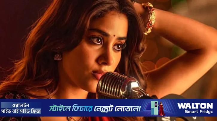 বিতর্কের মুখে মুছে ফেলা হলো জাহ্নবীর যৌন আবেদনময়ী দৃশ্যগুলো