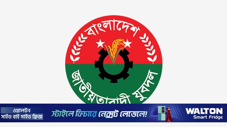 অনৈতিক কাজের অভিযোগে যুবদল নেতা বহিষ্কার