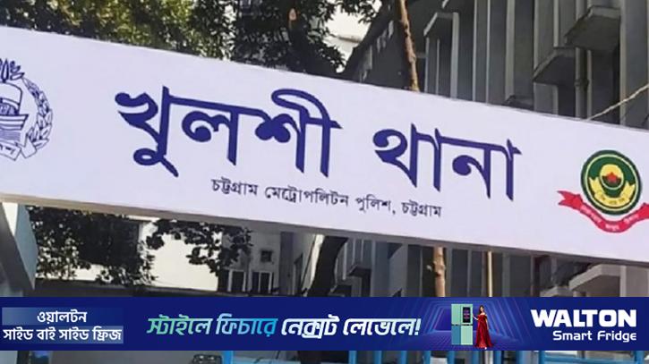 ক্রিকেটার নাঈমকে মারধর: খুলশী থানার ওসি প্রত্যাহার