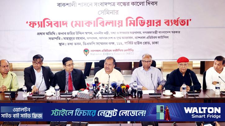 গণমাধ্যমকে নিখুঁত করতে ঐক্যবদ্ধ হওয়া প্রয়োজন: তথ্যমন্ত্রী