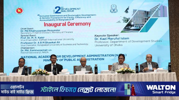 জাতীয় উন্নয়ন প্রশাসন একাডেমির সংলাপ অনুষ্ঠিত