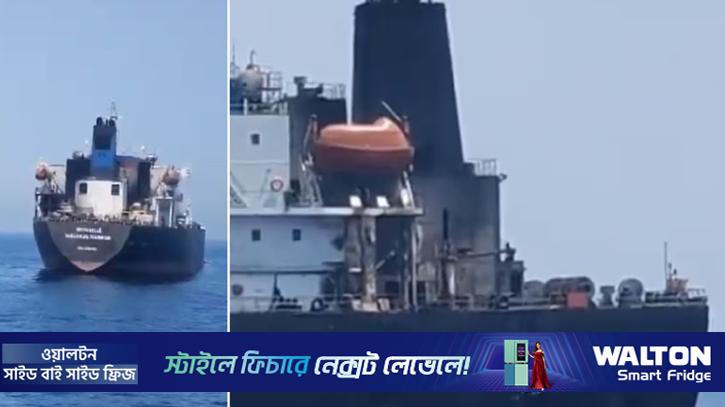 তেল ট্যাঙ্কারে মার্কিন হামলায় দুই ভারতীয় নাবিক নিহত