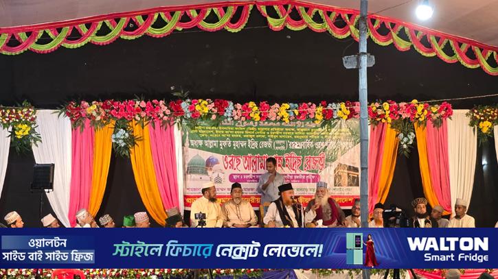 ইদ্রীছ রজভীর বার্ষিক ওর‌স: আকিদার ওপর অটল থাকার আহ্বান