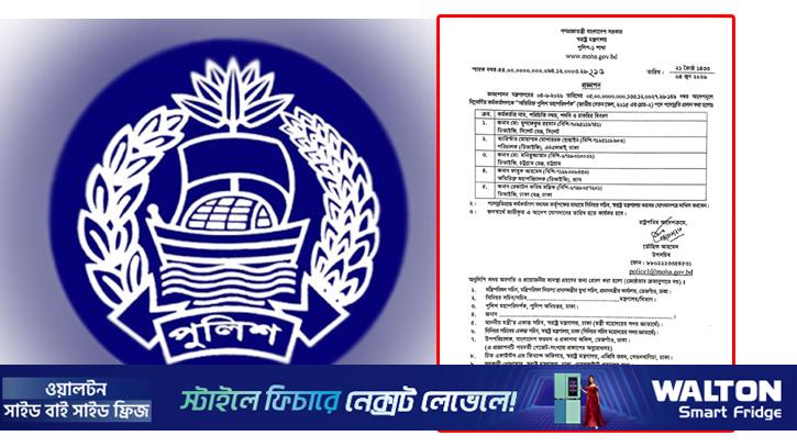 অতিরিক্ত আইজিপি হলেন ৫ পুলিশ কর্মকর্তা