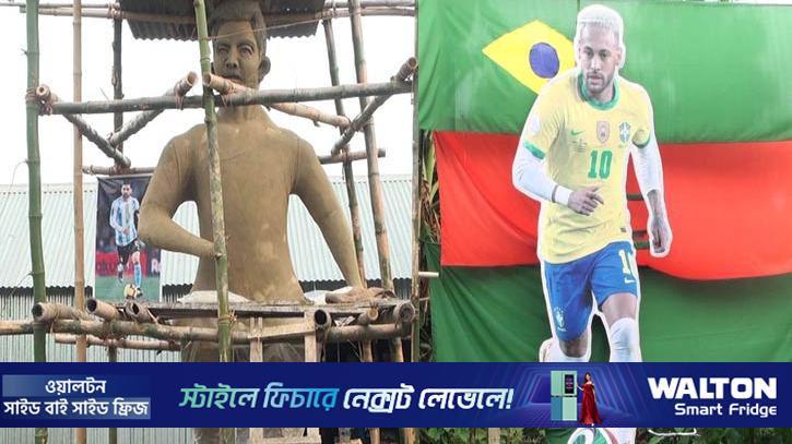 গোপালগঞ্জে মেসির ১৬ ফুট ভাস্কর্য, নেইমারের প্রতিকৃতি ঘিরে উচ্ছ্বাস