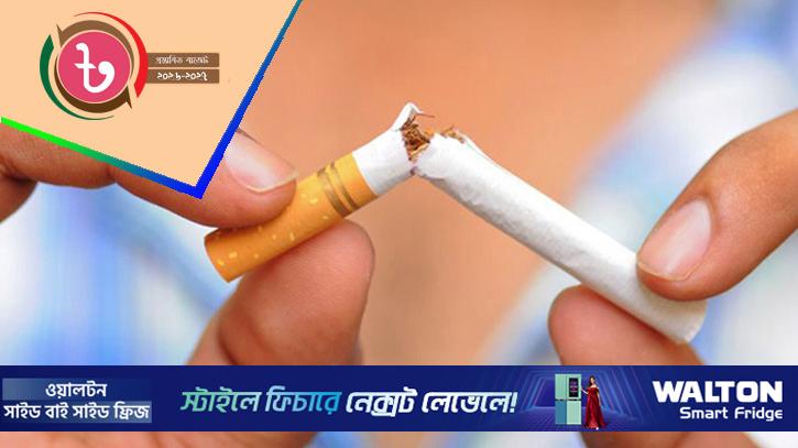 তামাকজাত পণ্য আমদানিতে ৩৫০ শতাংশ শুল্কারোপ