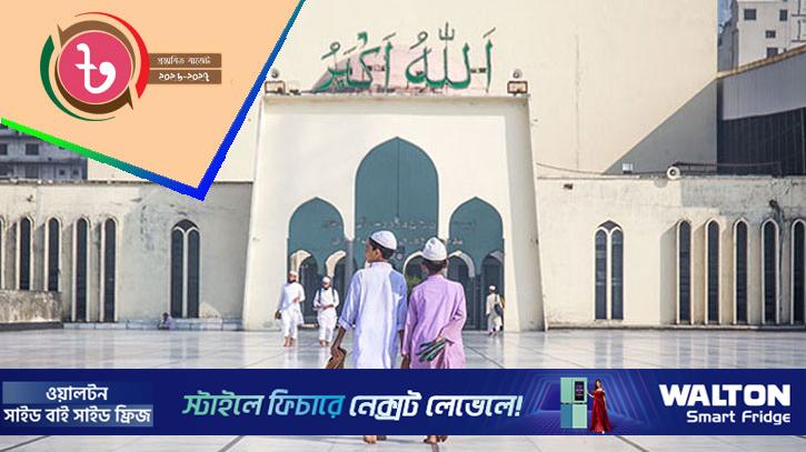 ইমাম পুরোহিতদের সম্মানী, এক হাজার ৮১ কোটি টাকা বরাদ্দ