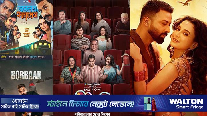 ‘হিট সিনেমা’ ফিরল স্টার সিনেপ্লেক্সে