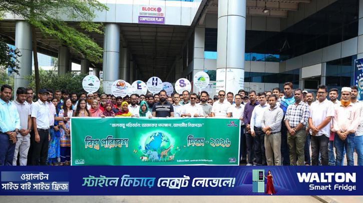 ওয়ালটনে জমকালো আয়োজনে বিশ্ব পরিবেশ দিবস পালন 