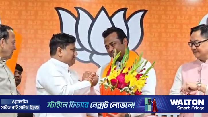 বিজেপিতে যোগ দিলেন লিয়েন্ডার পেজ