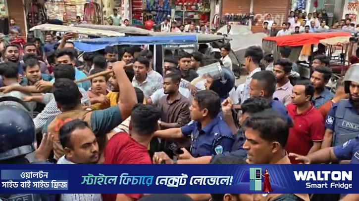 লক্ষ্মীপুরে পুলিশের সঙ্গে বৈষম্যবিরোধী ছাত্রদের হাতাহাতি, ওসি আহত