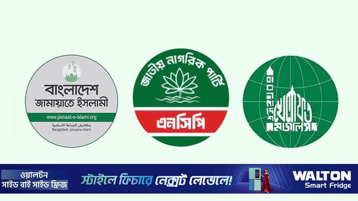 জামায়াত জোটের সংরক্ষিত নারী আসনে মনোনয়ন পাচ্ছেন কারা? 