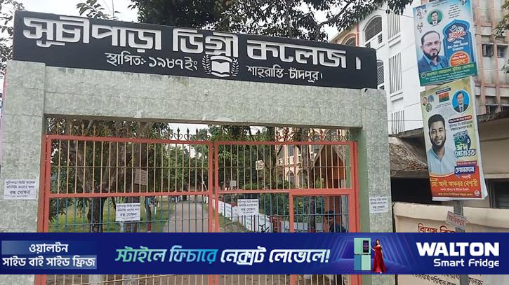 কলেজে তালা দিলো ফরম পূরণে বঞ্চিত শিক্ষার্থীরা, শিক্ষক অবরুদ্ধ 