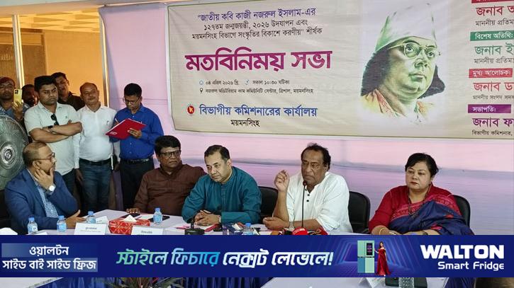 ‘ত্রিশাল থেকেই ‘সংস্কৃতির মনস্তাত্ত্বিক বিপ্লব’ দেশে ছড়িয়ে পড়বে’