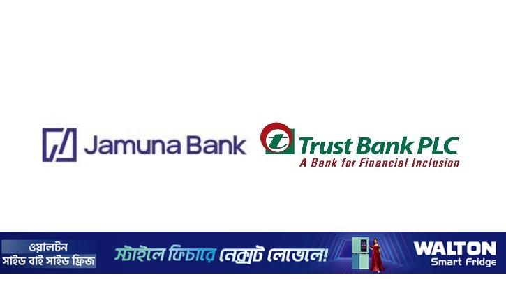 যমুনা ও ট্রাস্ট ব্যাংকের বন্ডের সাবস্ক্রিপশনের মেয়াদ বৃদ্ধি