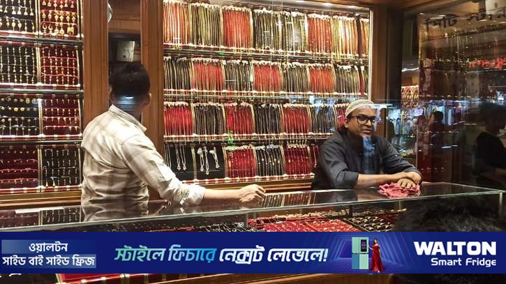 ঈদের বাজারে অলস সময় পার করছেন স্বর্ণ ব্যবসায়ীরা