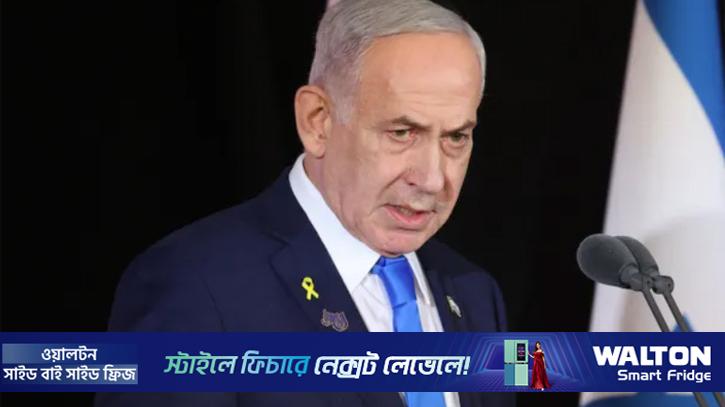 যেখানে প্রয়োজন সেখানেই হামলা চালাবে ইসরায়েল: নেতানিয়াহু