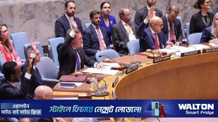 হরমুজ প্রণালি নিয়ে জাতিসংঘে বাহরাইনের প্রস্তাবে চীন ও রাশিয়ার ভেটো