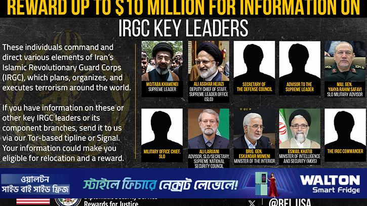 খামেনি সম্পর্কে তথ্য দিলে মিলবে ১ কোটি ডলার