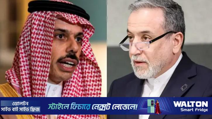 যুদ্ধ শুরুর পর প্রথমবারের মতো ইরানের সঙ্গে কথা বললো সৌদি আরব