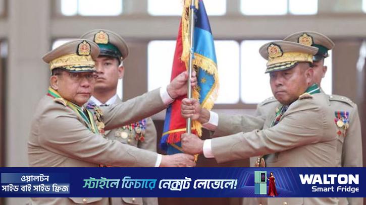সাবেক গোয়েন্দা প্রধান হলেন মিয়ানমারের নতুন সেনাপ্রধান