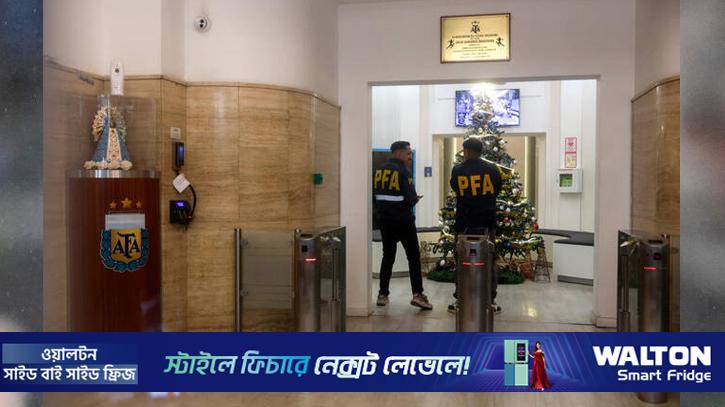 অর্থ কেলেঙ্কারিতে আর্জেন্টিনা ফুটবল সংস্থার শীর্ষকর্তারা আইনি জালে