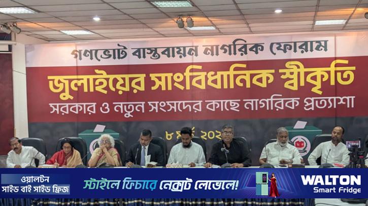 দেশকে পুরনো রাষ্ট্র কাঠামোয় ফিরতে দেওয়া হবে না: আখতার 