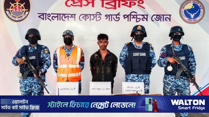 সুন্দরবনে বনদস্যু আফজাল গ্রেপ্তার, অস্ত্র উদ্ধার