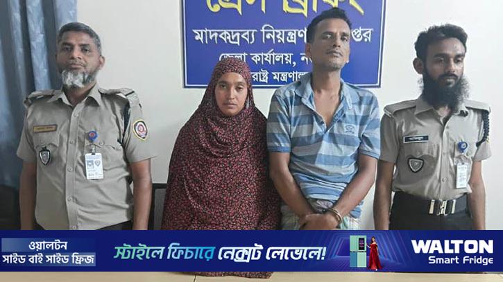 নড়াইলে মাদকসহ দম্পতি গ্রেপ্তার