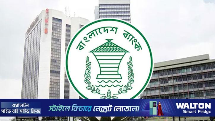 আর্থিক প্রতিষ্ঠানের কার্যক্রম চলবে বিকাল ৫টা পর্যন্ত