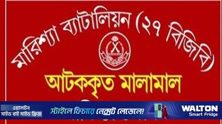 রাঙামাটিতে অস্ত্র ও গোলাবারুদ উদ্ধার